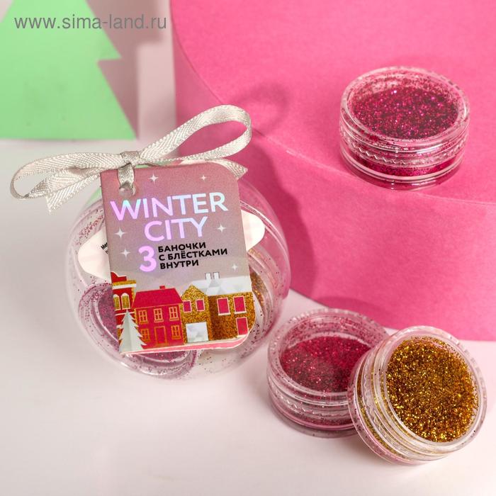 фото Набор волшебных блёсток для ногтей winter city, 3 цвета beauty fox