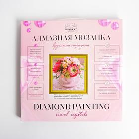 

Алмазная картина «Нежный букетик»