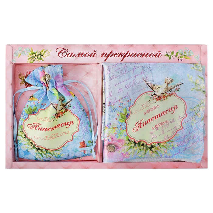 Подарочный именной набор "Анастасия"(зеркало, платок)