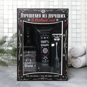 

Набор "Лучшему из лучших", гель для душа, гель для бритья, станок для бритья