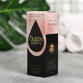 

Масло для лица Queen of glamour, с маслом жожоба, 15 мл
