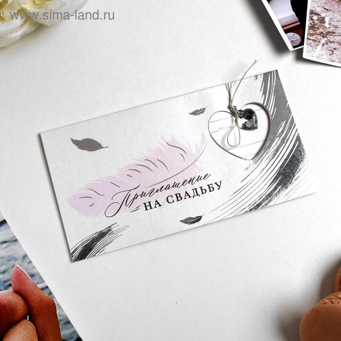 Свадебное приглашение с доп. элементом «Любовь дарит крылья», 13 х 7 см