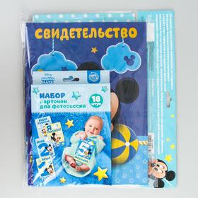 

Подарочный набор на рождение ребенка "Наш сыночек", Микки Маус