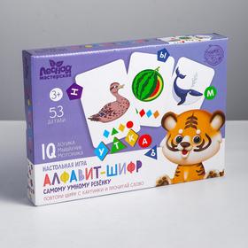 

Настольная игра «Алфавит-шифр»