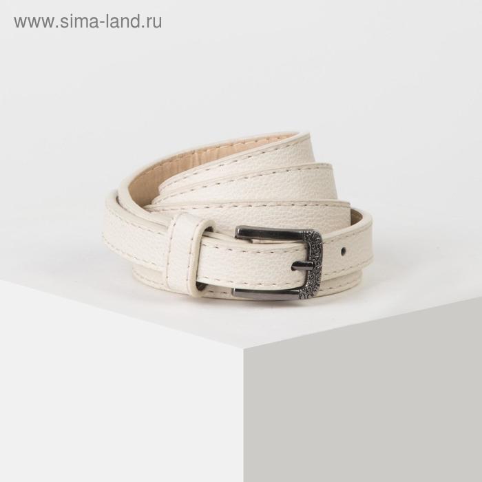 

Ремень женский, ширина - 1,4 см, пряжка металл, цвет бежевый