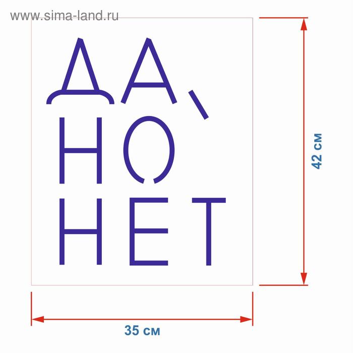 

Неоновая вывеска «Да, но нет» 35 × 42 см, 12 В