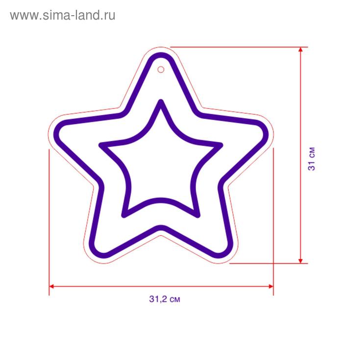 

Неоновая вывеска «Звёздочка» 31 см, 12 В