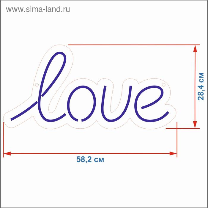 

Неоновая вывеска Love 58.2 × 28.4 см, 12 В