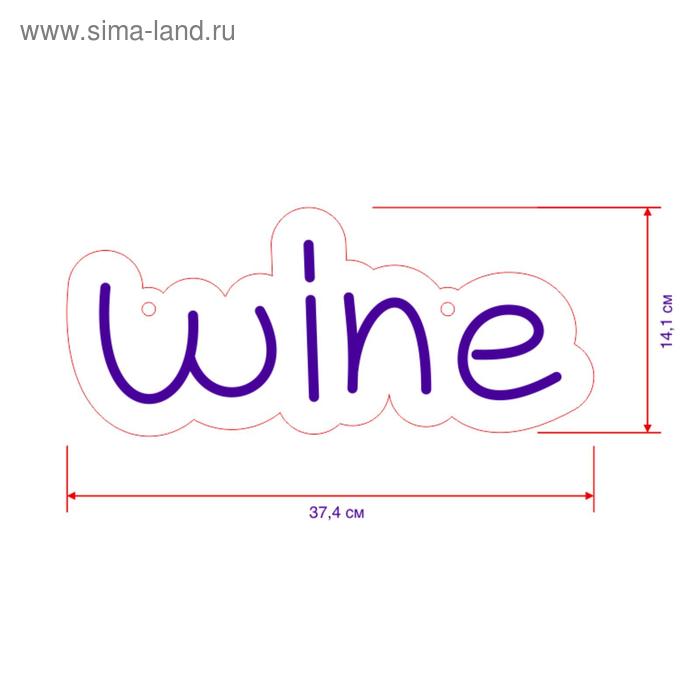 

Неоновая вывеска Wine 37.4 × 14.1 см, 12 В