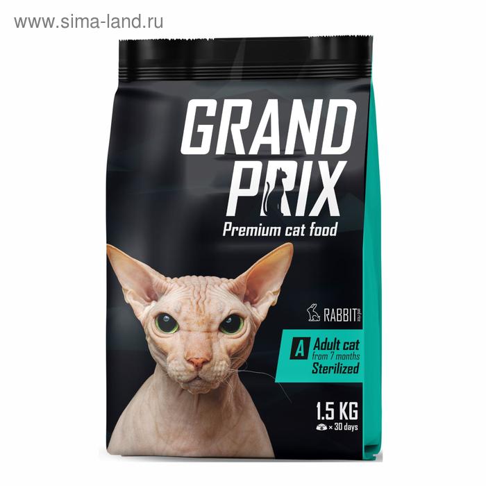 Сухой корм GRAND PRIX для кошек стерилизованных, с кроликом, 1,5 кг