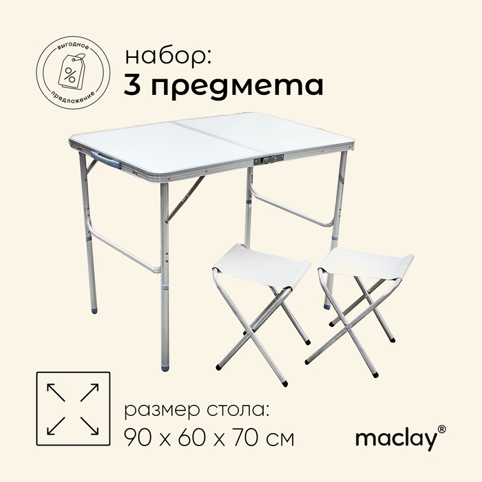 Стол Для Пикника Купить Интернет Магазине