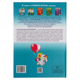 

«Букварик», Бортникова Е.