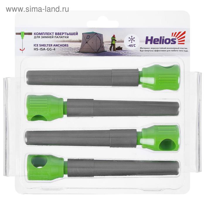 фото Комплект ввёртышей для зимней палатки helios (-45), цвет серый/зелёный, 4 шт.