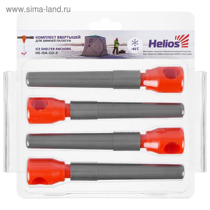 Комплект ввёртышей для зимней палатки Helios (-45), цвет серый/оранжевый, 4 шт.