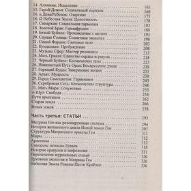 Магический оракул судьбы (42 карты в картонной коробке + книга с толкованиями). Крайдер Р. П. от Сима-ленд