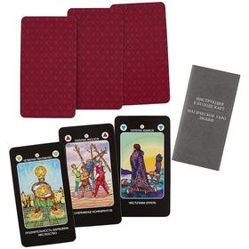 Магическое Таро Любви (78 карт + инструкция) от Сима-ленд
