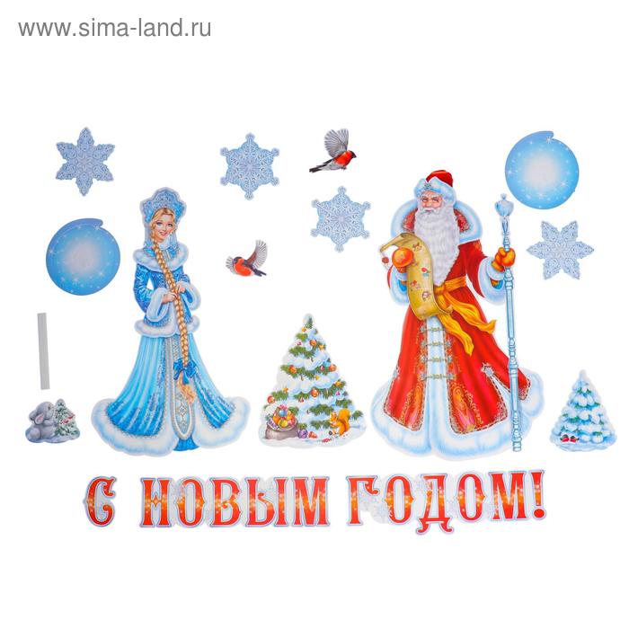 фото Набор украшений на скотче "с новым годом" дед мороз, снегурочка фда-card