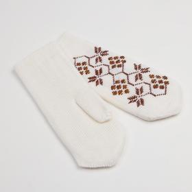 

Варежки женские, цвет белый, размер 18