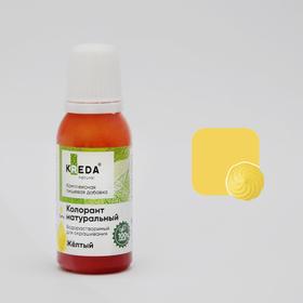 

Краситель пищевой гелевый Kreda Natural, жёлтый, 20 г