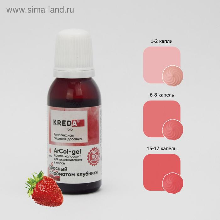 

Краситель пищевой с ароматизатором Kreda Bio 2 в 1, вкус клубники, красный, 20 мл