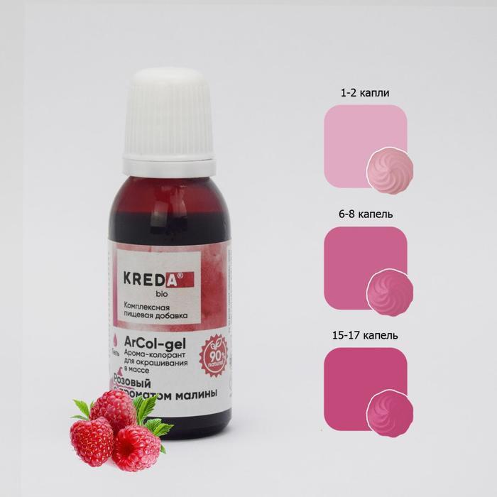 

Краситель пищевой с ароматизатором Kreda Bio 2 в 1, вкус малины, розовый, 20 мл