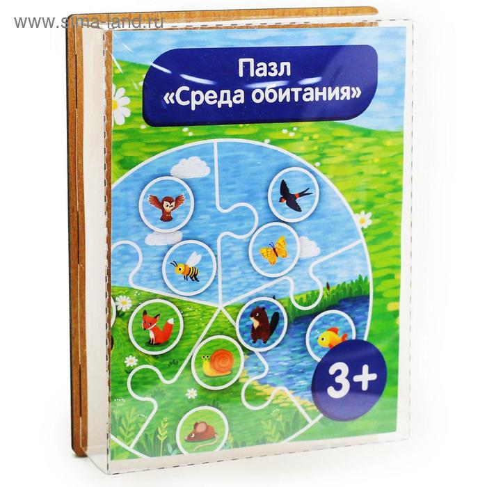

Игровой набор «Среда обитания»