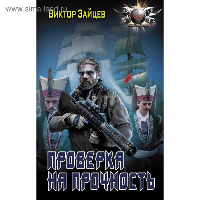 Проверка на прочность. Зайцев В. В. платье на выход зайцев в