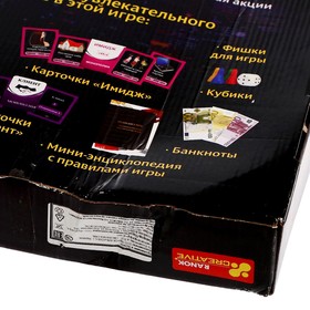 

Настольная игра «Монополия», уценка