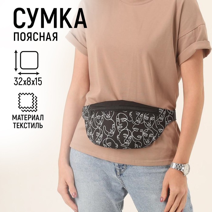 фото Сумка на пояс one line, 32х8х15 см, отд на молнии, чёрная nazamok