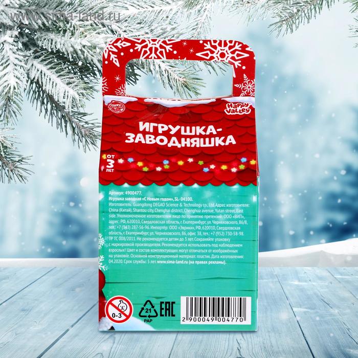 

Игрушка заводная «Новогодняя коровка»