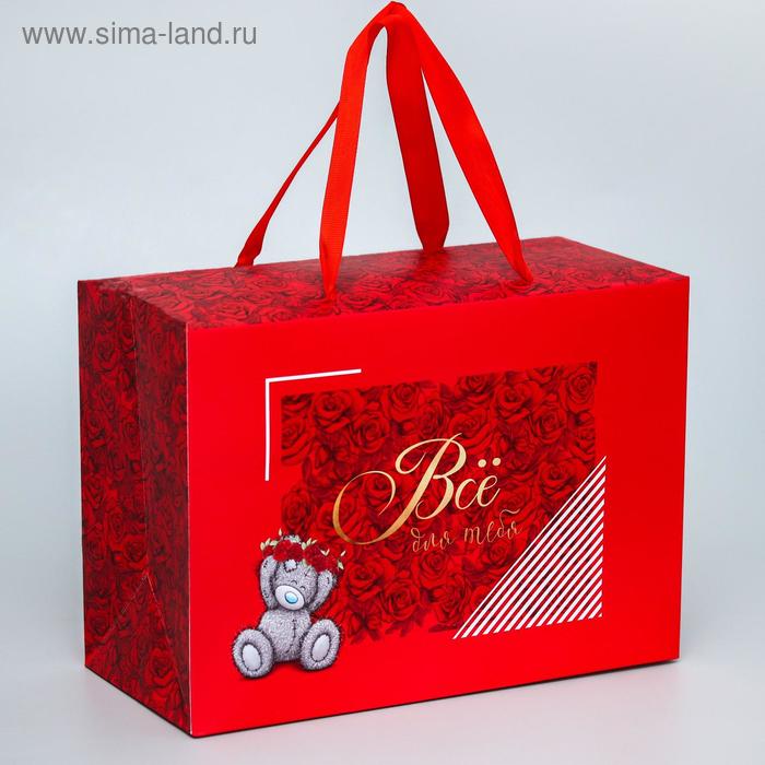 Пакет-коробка Всё для тебя Me To You 20 x 28 x 13 см 140₽