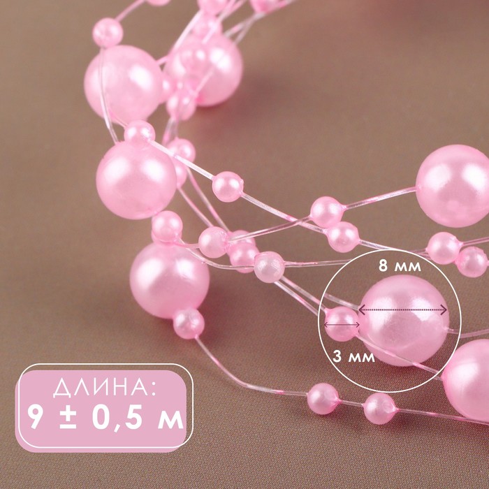

Жемчуг на леске, 3/8 мм, 9 ± 0,5 м, цвет розовый