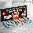 Драже шоколадное «Как год встретишь»: 20 г