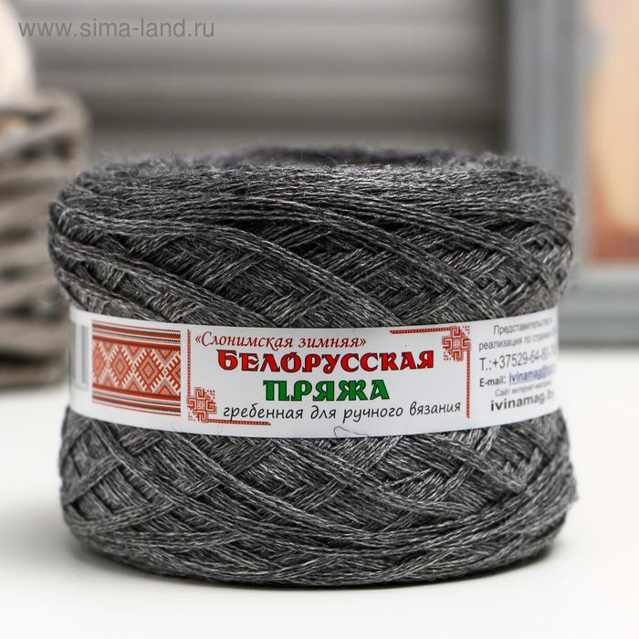 Пряжа Слонимская полушерсть 30 шерсть 70 ПАН 400м100гр 161-М свмаренго 177₽