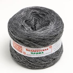 

Пряжа "Слонимская полушерсть" 30% шерсть, 70% ПАН 400м/100гр (161-М св.маренго)