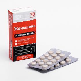 Женьшень + Элеутерококк, 30 таблеток по 500 мг Ош