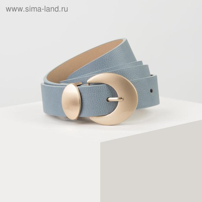 

Ремень женский, ширина 2,8 см, флотер, пряжка металл, цвет голубой