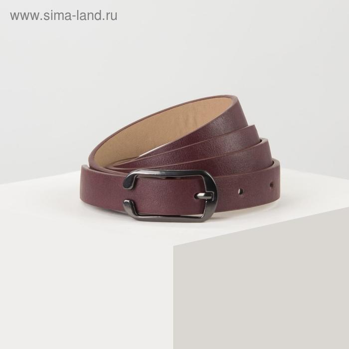 

Ремень женский, ширина 1,8 см, гладкий, пряжка металл, цвет бордовый