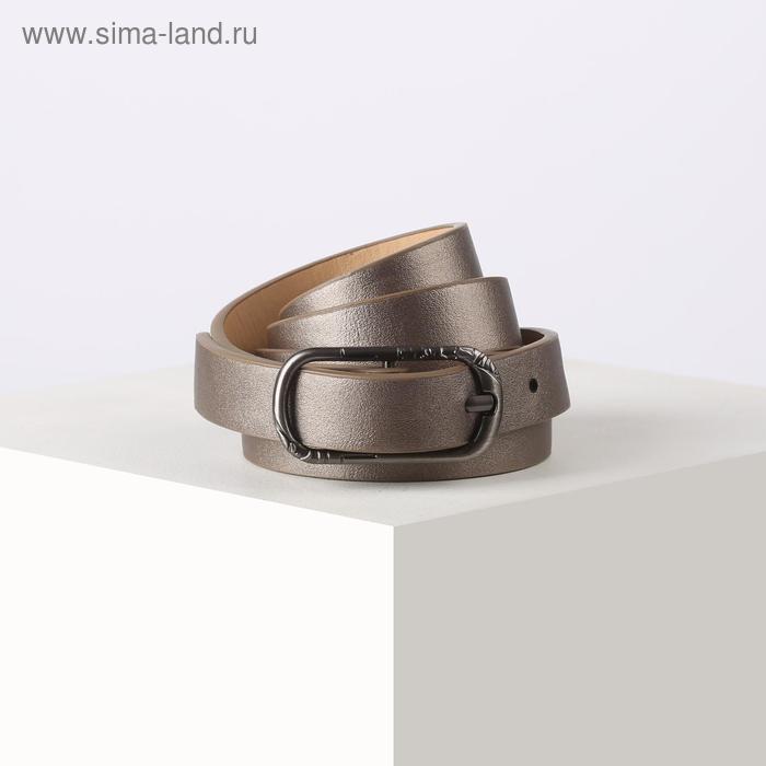 

Ремень женский, ширина 1,8 см, гладкий, пряжка металл, цвет бронзовый