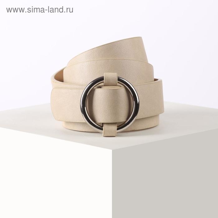 

Ремень женский, ширина 2,8 см, гладкий, пряжка металл, цвет бежевый