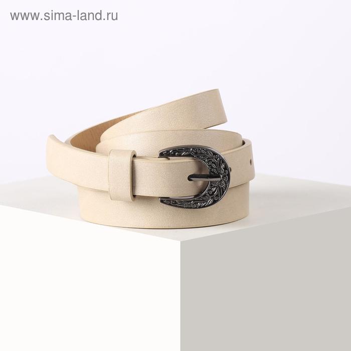 

Ремень женский, ширина 1,8 см, гладкий, пряжка металл, цвет бежевый