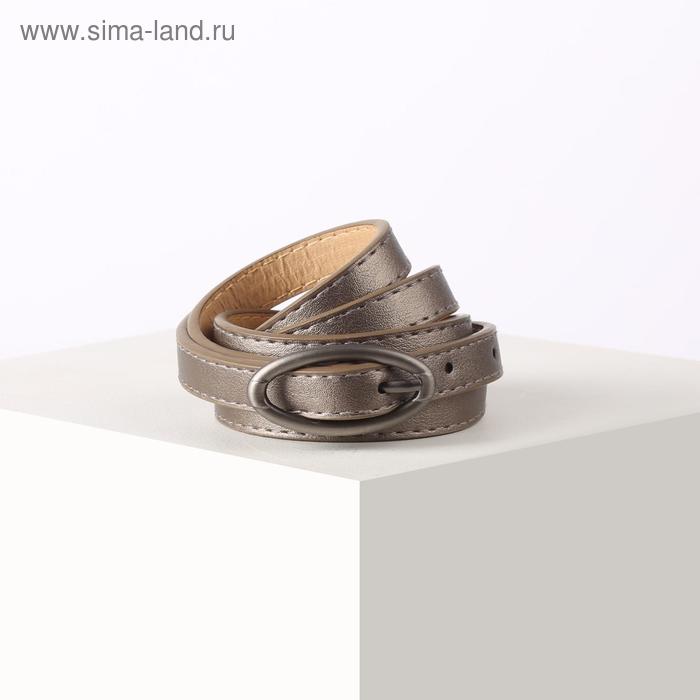 

Ремень женский, ширина 1,4 см, гладкий, пряжка металл, цвет бронза