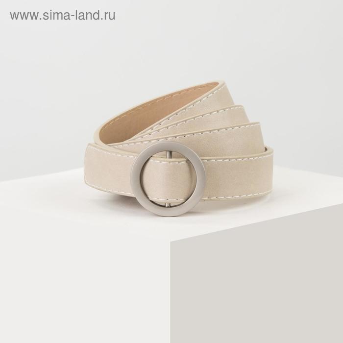 

Ремень женский, ширина 2,3 см, гладкий, пряжка металл, цвет бежевый