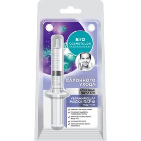 

Маска-патчи под глаза BioCosmetolog Professional, увлажняющая, 5 мл