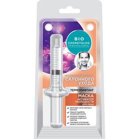 

Маска для лица BioCosmetolog Professional "Активатор молодости ", 5 мл