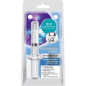 

Крем-гиалурон для лица и шеи BioCosmetolog Professional, ночной, 5 мл