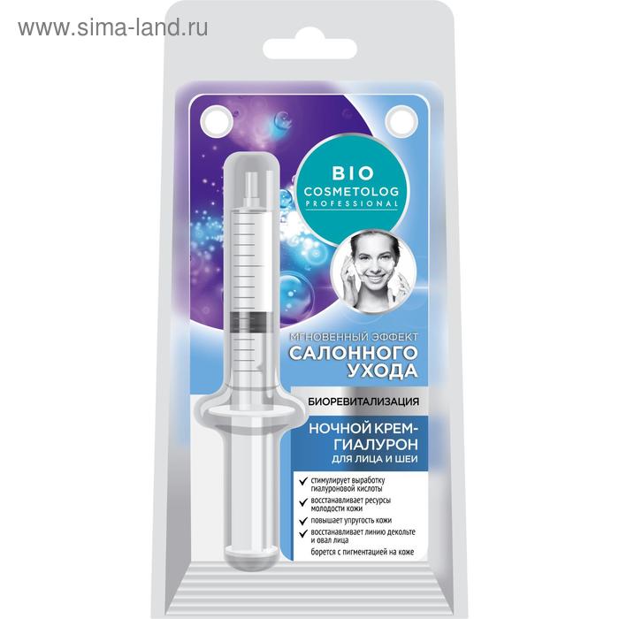Кремы, бальзамы, флюиды Крем-гиалурон для лица и шеи BioCosmetolog Professional, ночной, 5 мл