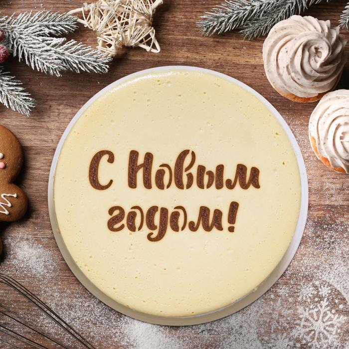 

Трафарет для выпечки «С Новым Годом», 22,4 × 19 см