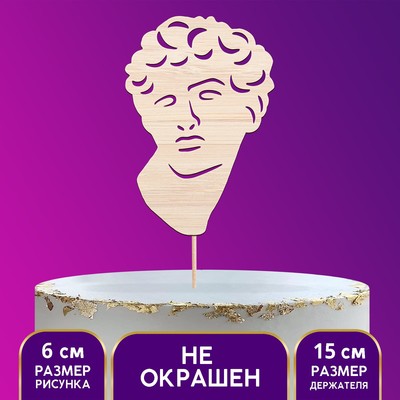 Топпер деревянный «Давид»