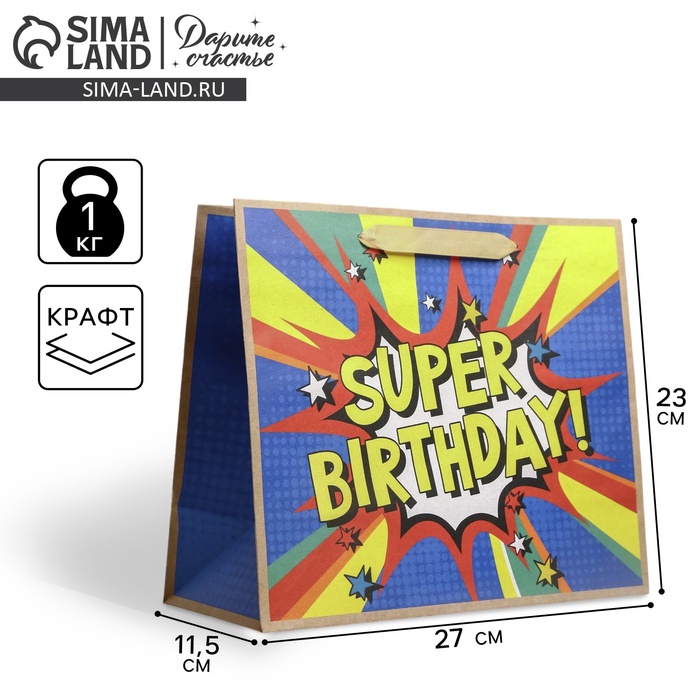 Пакет крафтовый горизонтальный Super birthday, ML 27 × 23 × 11.5 см